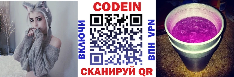 Codein Purple Drank  Нерюнгри 